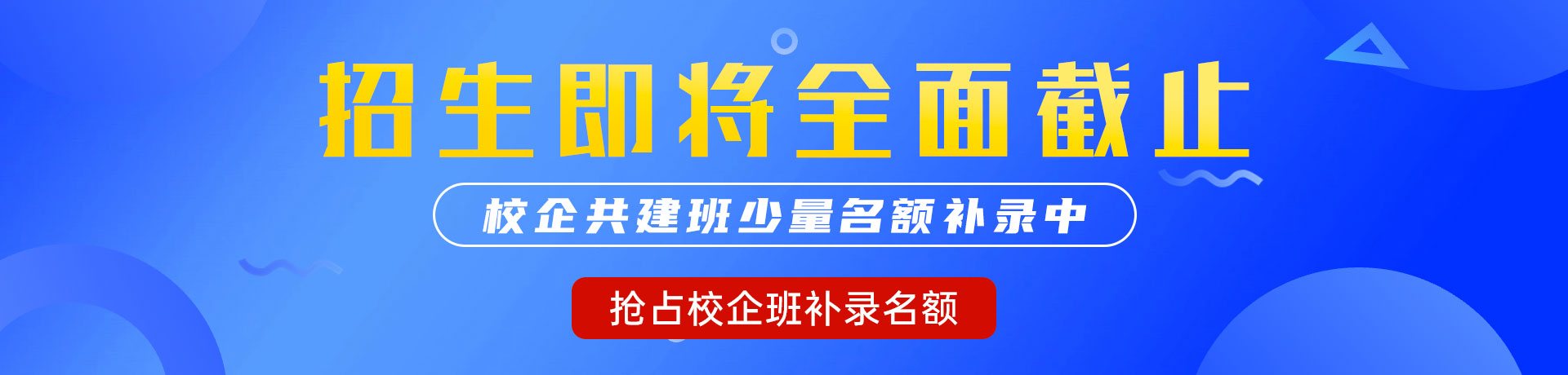 啊啊呃呃大鸡巴在线免费观看"校企共建班"